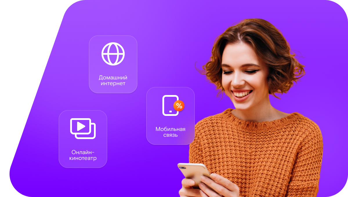 Промо-тарифы Ростелеком в&nbsp;хутор Новосергиевка (Оренбургская область)